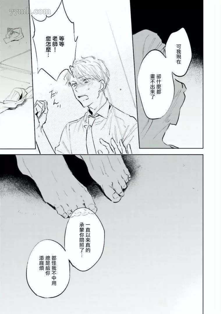 《笨蛋没药医》漫画最新章节第1话免费下拉式在线观看章节第【19】张图片