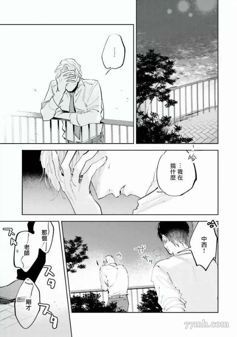 《笨蛋没药医》漫画最新章节第4话免费下拉式在线观看章节第【22】张图片