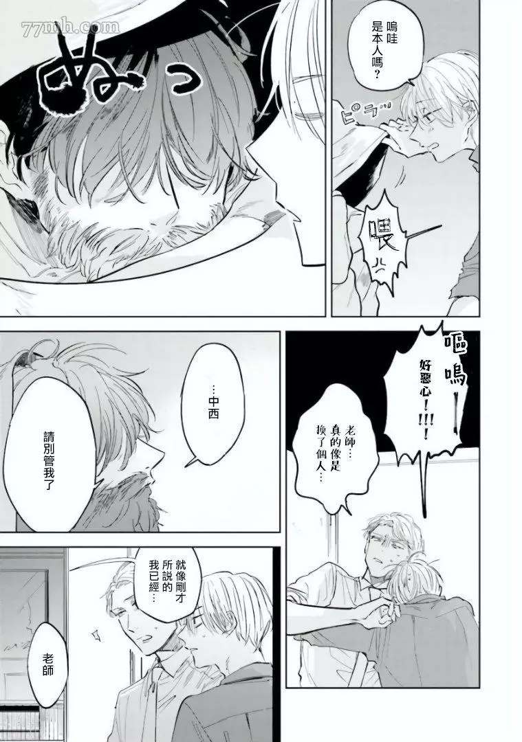 《笨蛋没药医》漫画最新章节第1话免费下拉式在线观看章节第【23】张图片