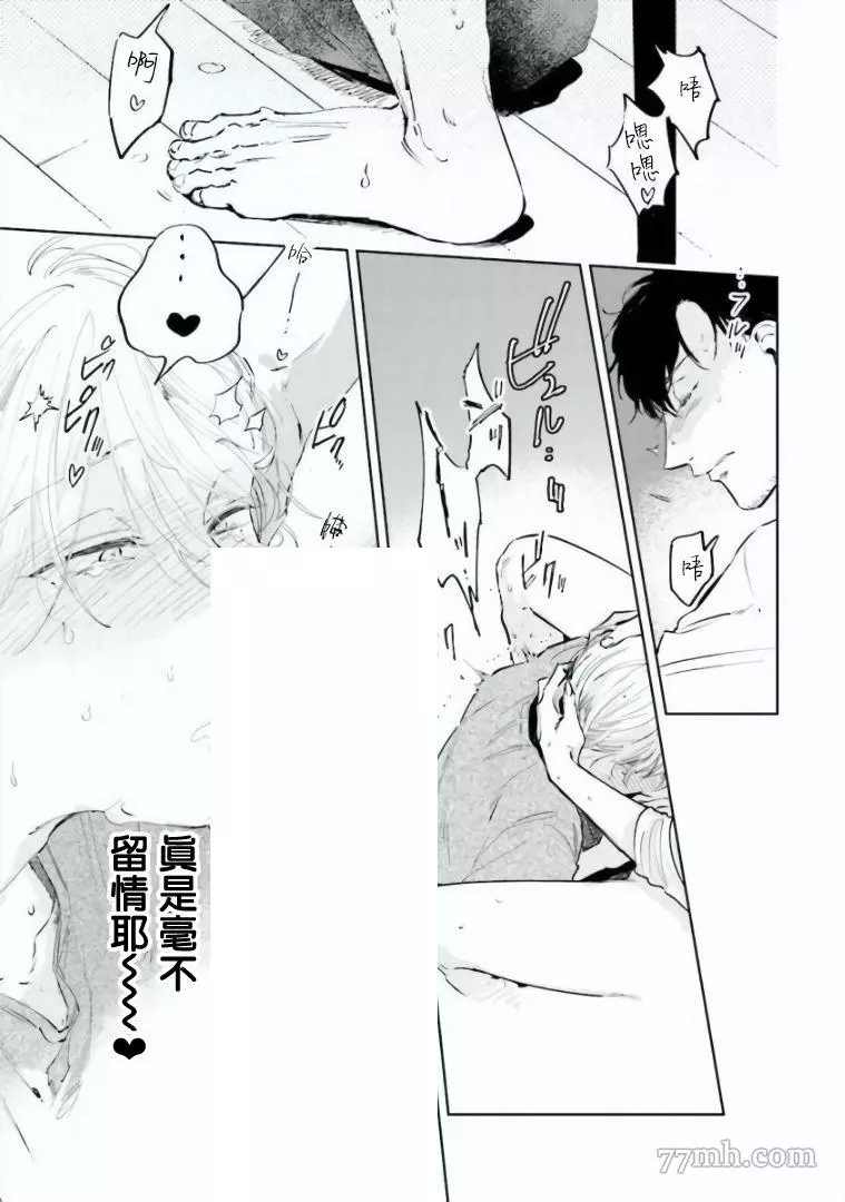 《笨蛋没药医》漫画最新章节第4话免费下拉式在线观看章节第【14】张图片