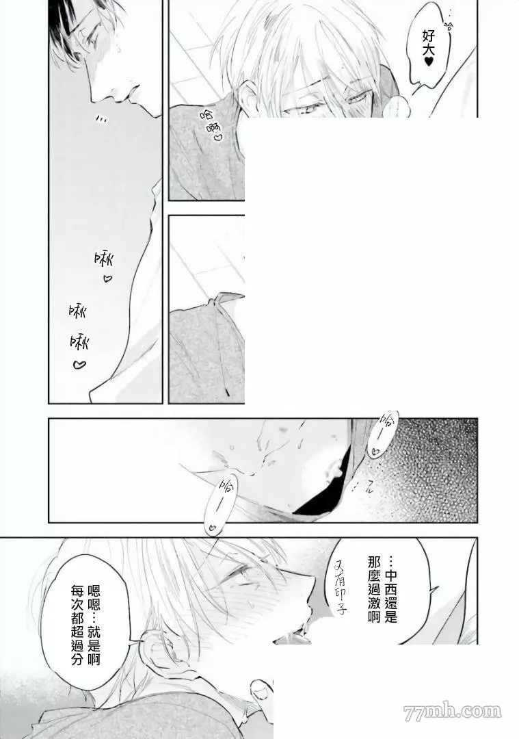 《笨蛋没药医》漫画最新章节第4话免费下拉式在线观看章节第【10】张图片