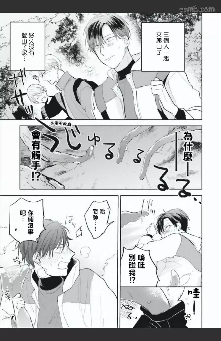 《笨蛋没药医》漫画最新章节番外免费下拉式在线观看章节第【22】张图片