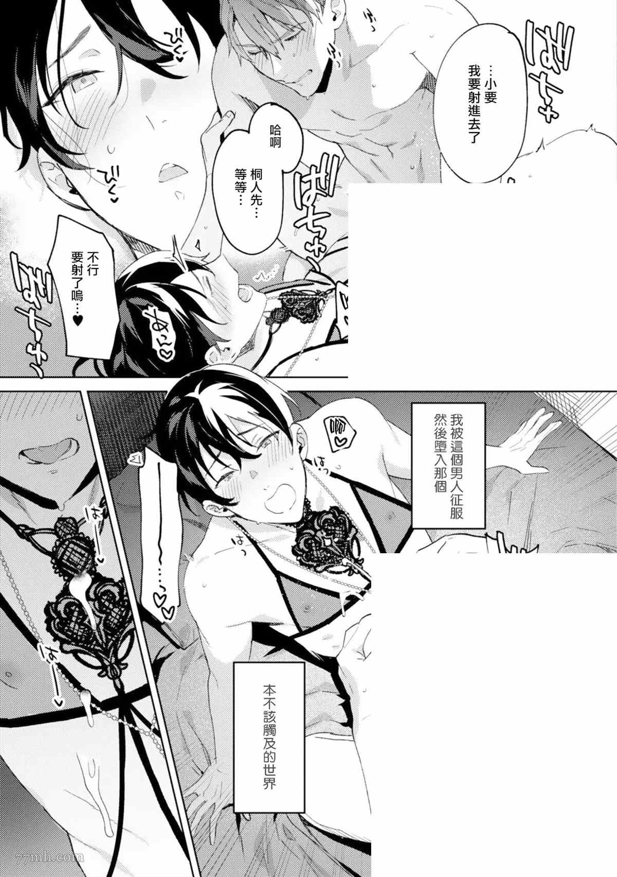 《In The Eden》漫画最新章节第1话免费下拉式在线观看章节第【31】张图片