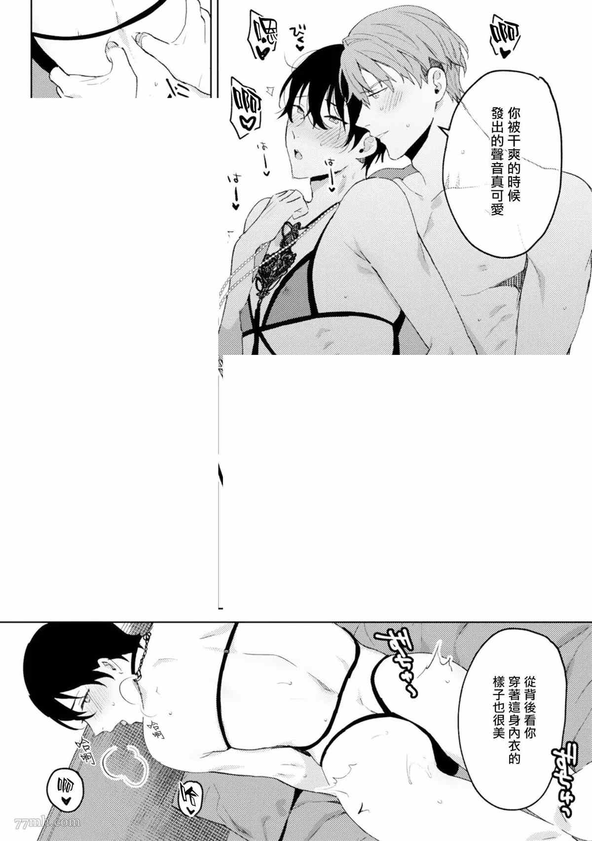 《In The Eden》漫画最新章节第1话免费下拉式在线观看章节第【32】张图片