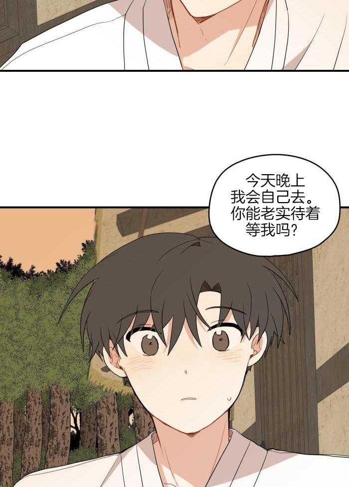 《铺满金钟花的路》漫画最新章节第47话免费下拉式在线观看章节第【17】张图片