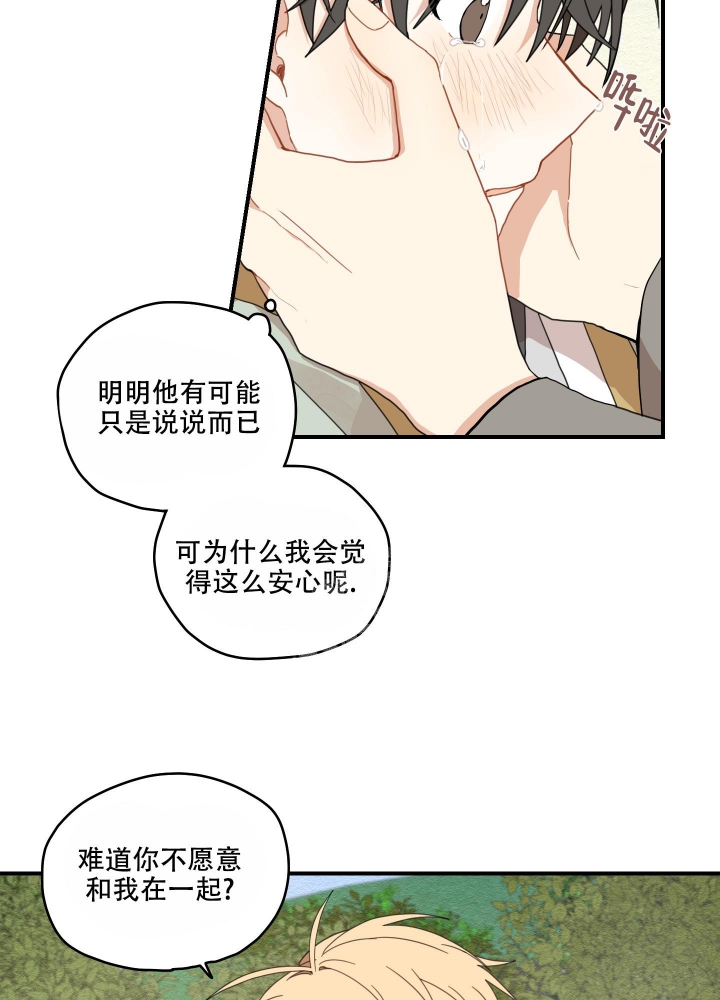 《铺满金钟花的路》漫画最新章节第20话免费下拉式在线观看章节第【37】张图片