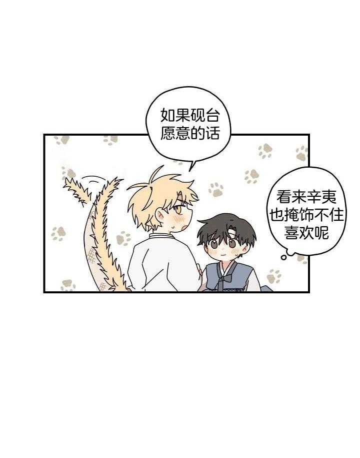 《铺满金钟花的路》漫画最新章节第34话免费下拉式在线观看章节第【10】张图片