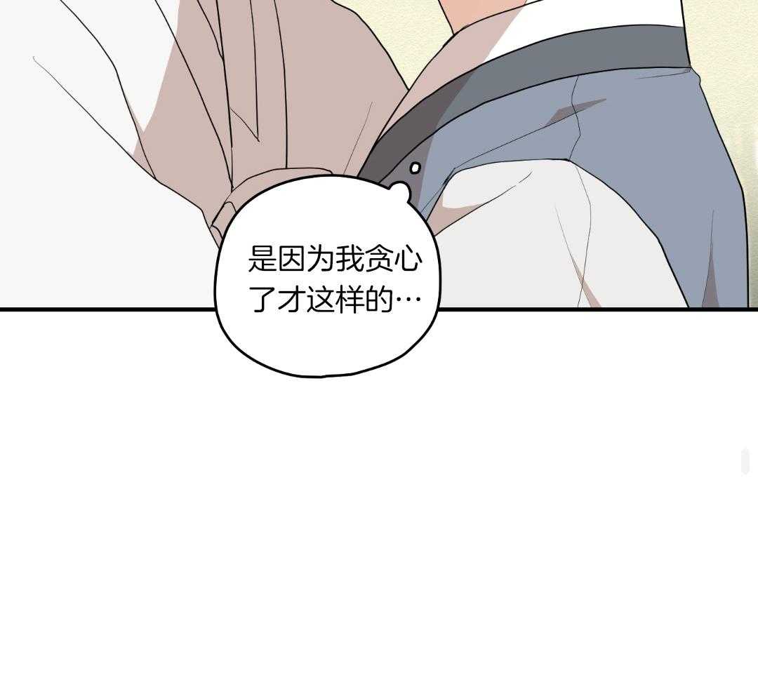 《铺满金钟花的路》漫画最新章节第35话免费下拉式在线观看章节第【17】张图片