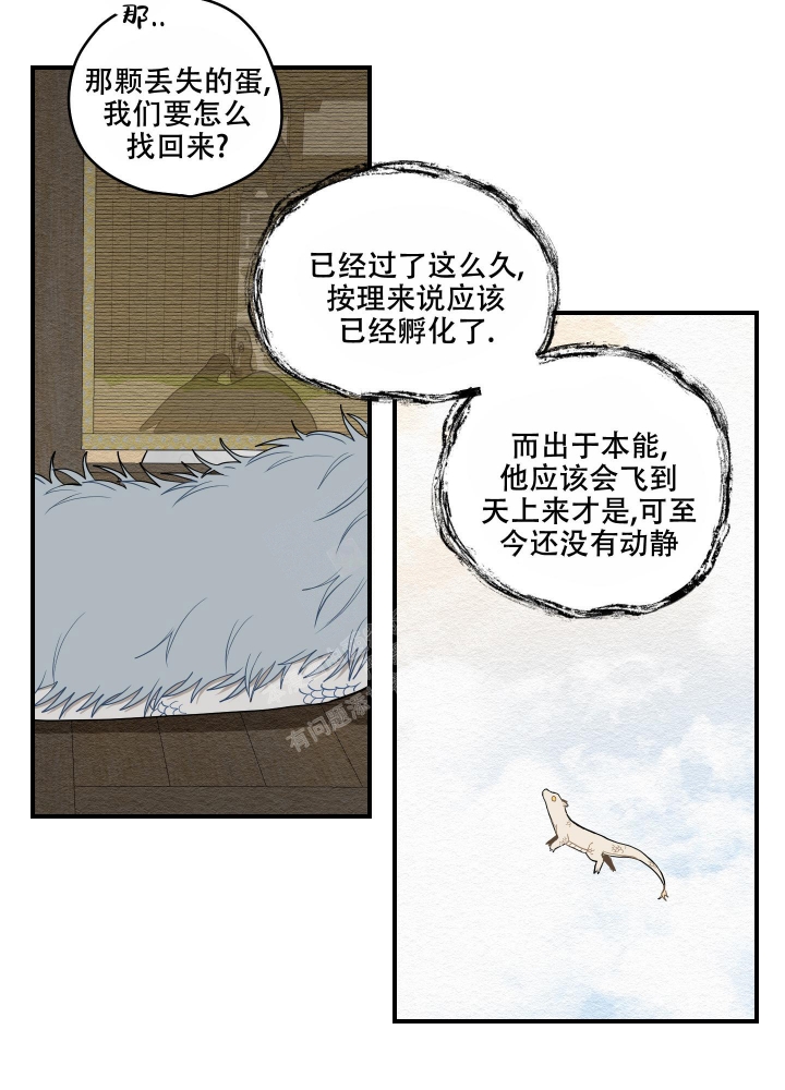 《铺满金钟花的路》漫画最新章节第23话免费下拉式在线观看章节第【5】张图片