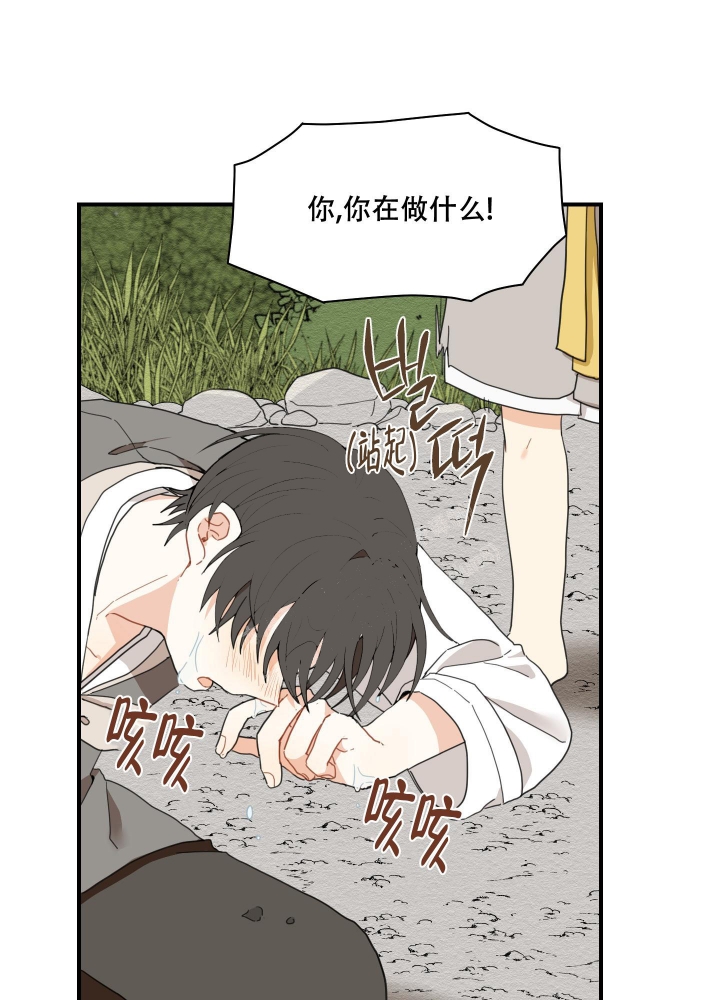 《铺满金钟花的路》漫画最新章节第9话免费下拉式在线观看章节第【31】张图片