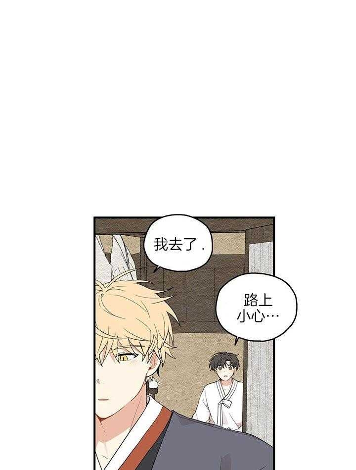 《铺满金钟花的路》漫画最新章节第26话免费下拉式在线观看章节第【21】张图片