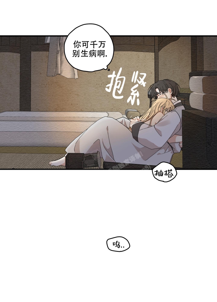 《铺满金钟花的路》漫画最新章节第18话免费下拉式在线观看章节第【12】张图片