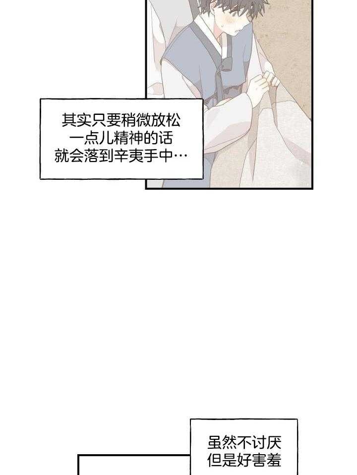 《铺满金钟花的路》漫画最新章节第32话免费下拉式在线观看章节第【25】张图片