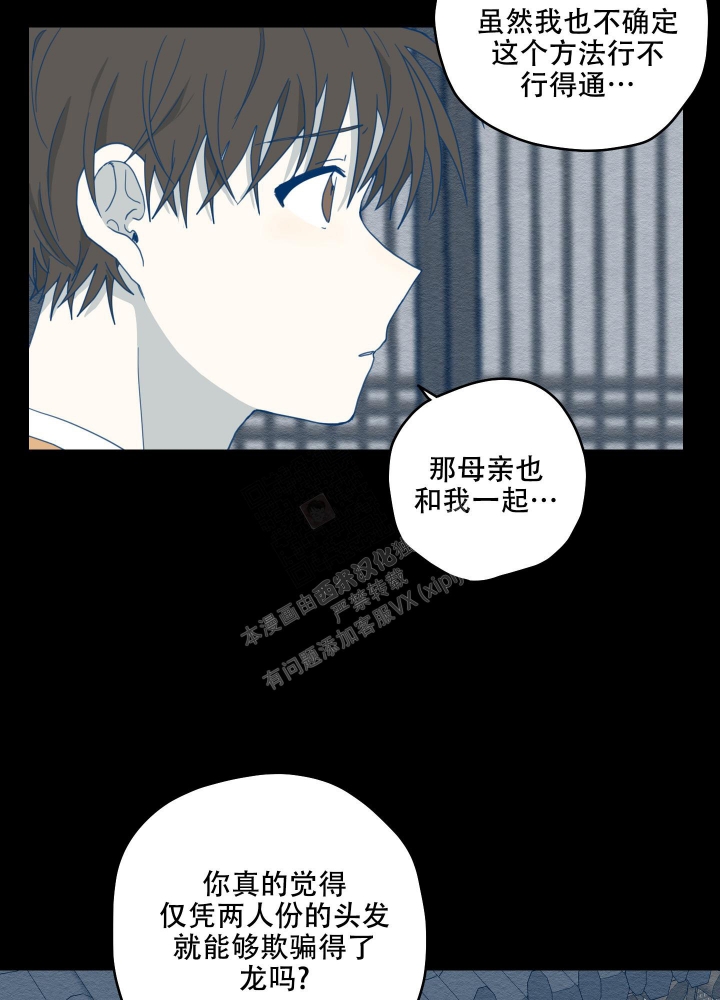 《铺满金钟花的路》漫画最新章节第14话免费下拉式在线观看章节第【7】张图片