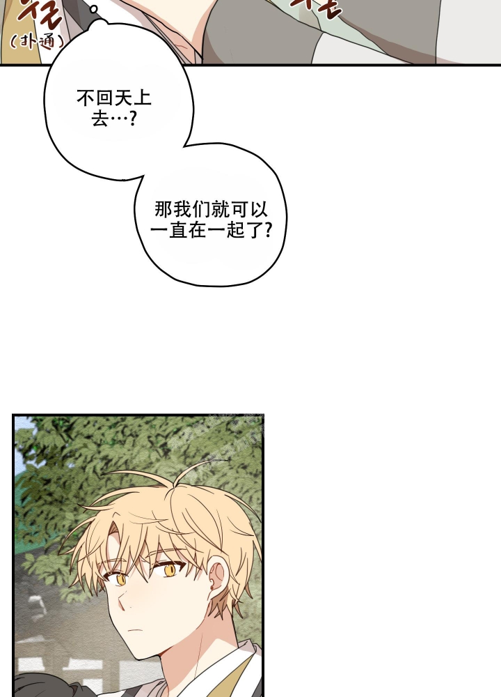 《铺满金钟花的路》漫画最新章节第20话免费下拉式在线观看章节第【33】张图片