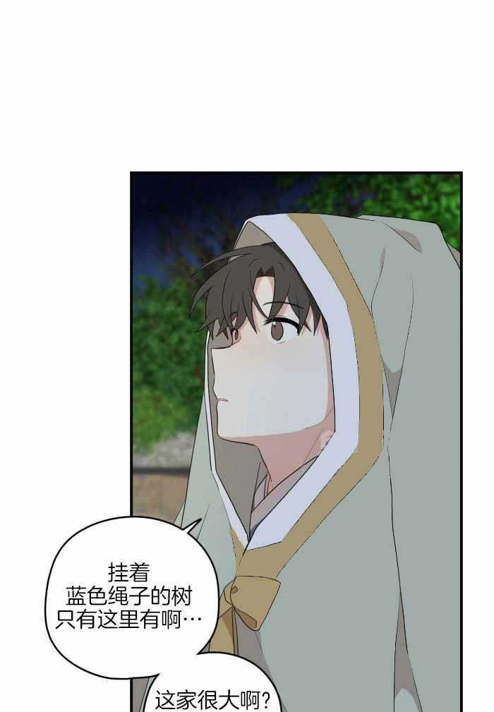 《铺满金钟花的路》漫画最新章节第49话免费下拉式在线观看章节第【23】张图片