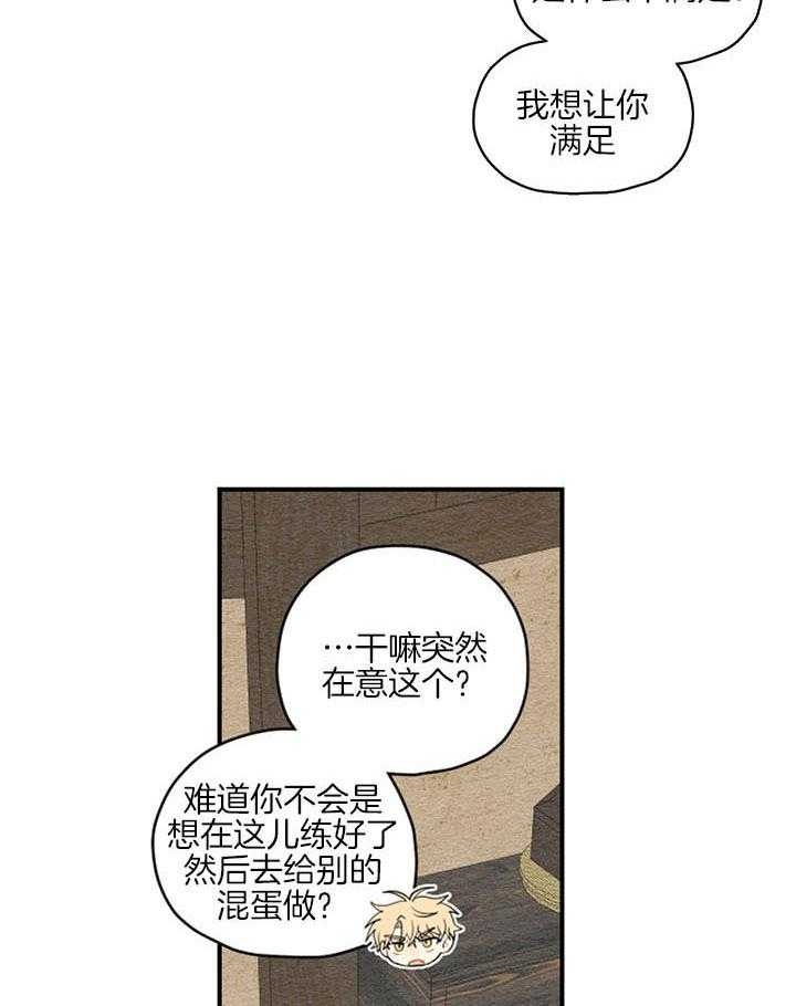 《铺满金钟花的路》漫画最新章节第29话免费下拉式在线观看章节第【4】张图片