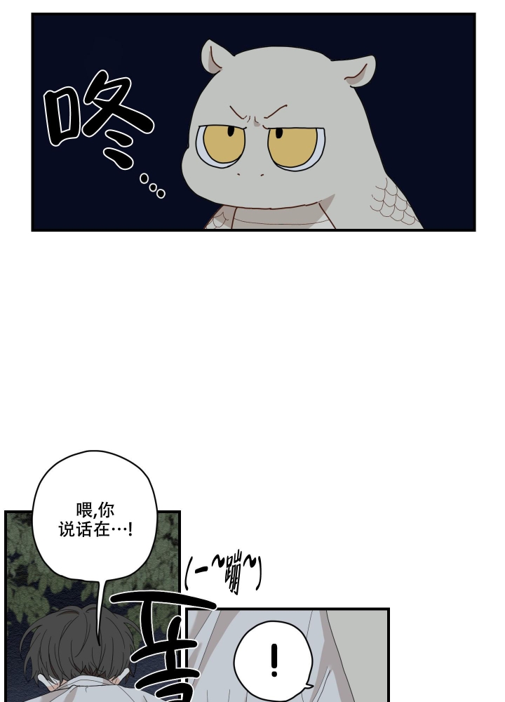 《铺满金钟花的路》漫画最新章节第5话免费下拉式在线观看章节第【4】张图片