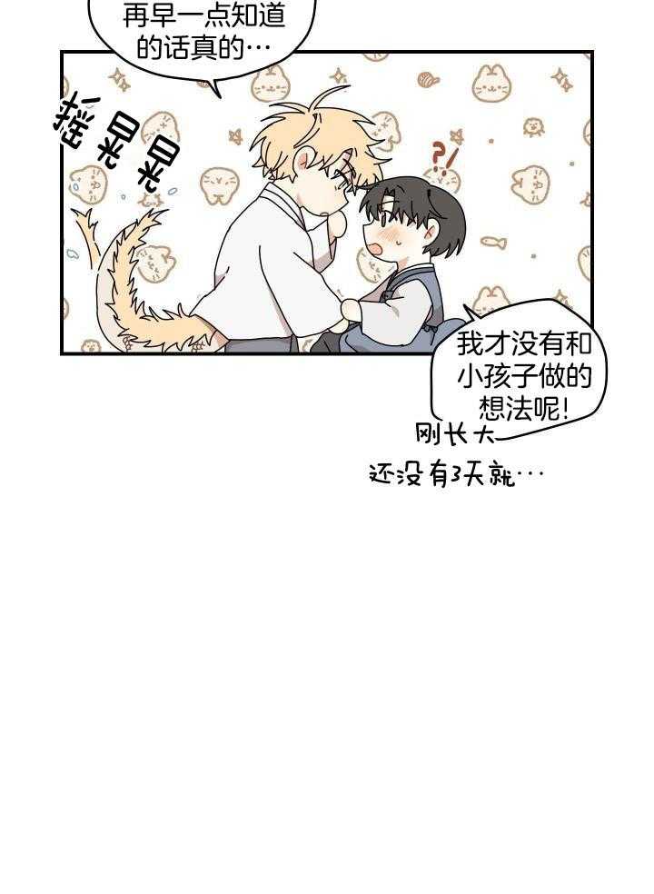 《铺满金钟花的路》漫画最新章节第33话免费下拉式在线观看章节第【15】张图片