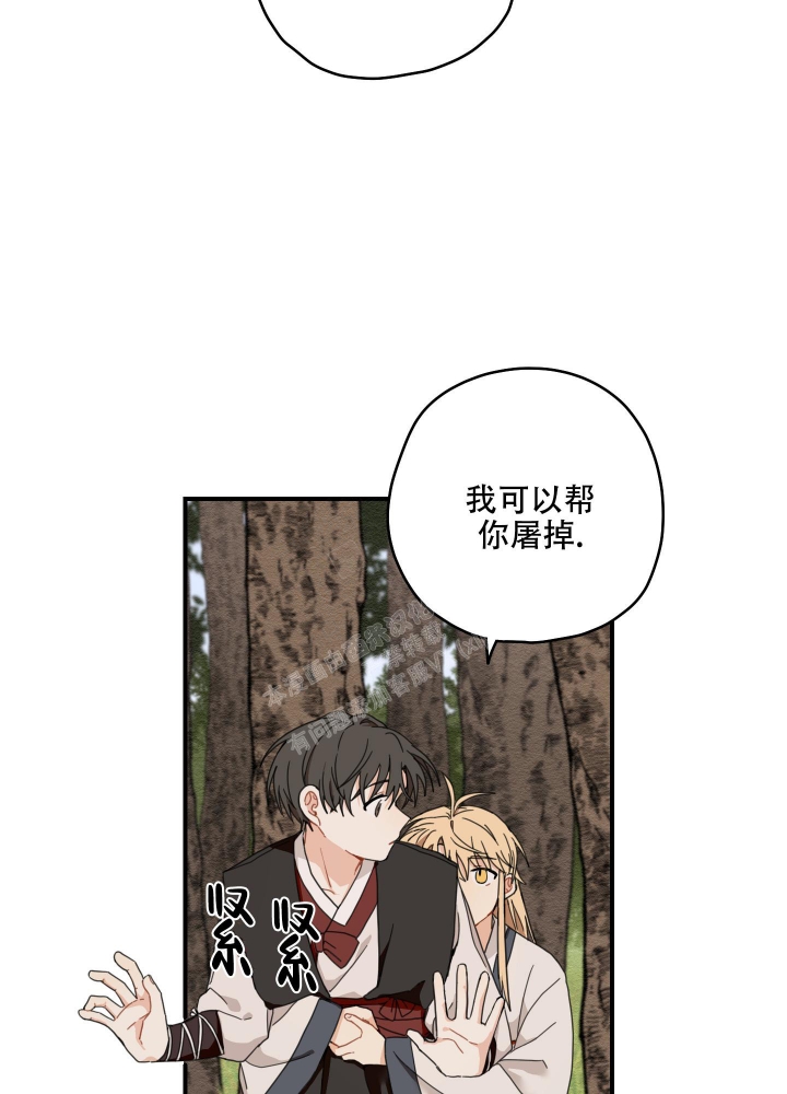 《铺满金钟花的路》漫画最新章节第13话免费下拉式在线观看章节第【33】张图片