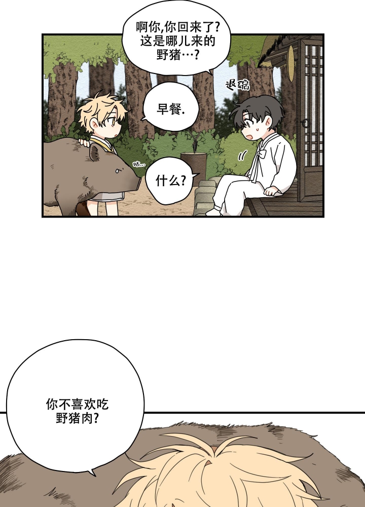 《铺满金钟花的路》漫画最新章节第9话免费下拉式在线观看章节第【13】张图片