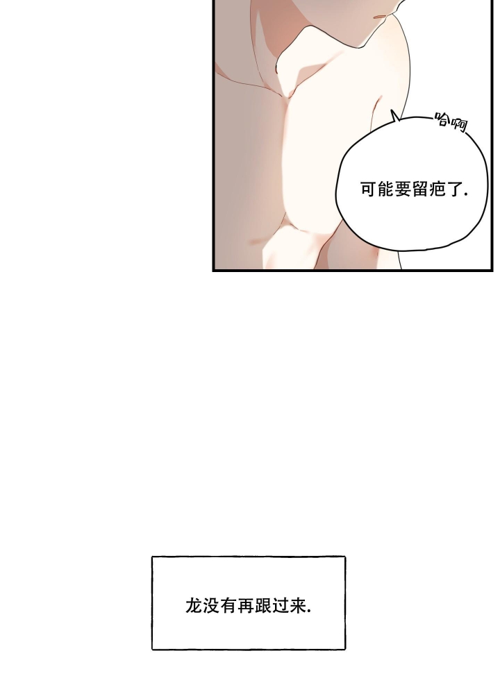 《铺满金钟花的路》漫画最新章节第5话免费下拉式在线观看章节第【22】张图片