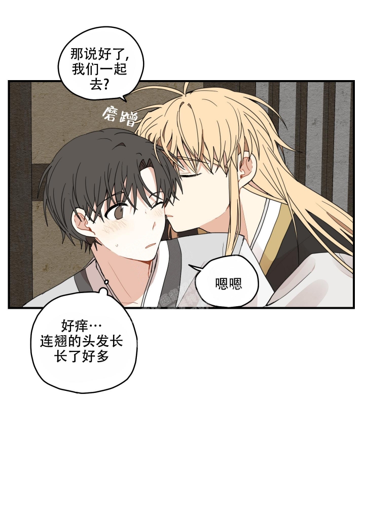 《铺满金钟花的路》漫画最新章节第19话免费下拉式在线观看章节第【21】张图片