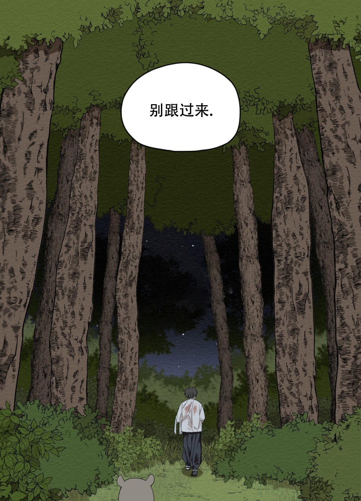 《铺满金钟花的路》漫画最新章节第5话免费下拉式在线观看章节第【18】张图片