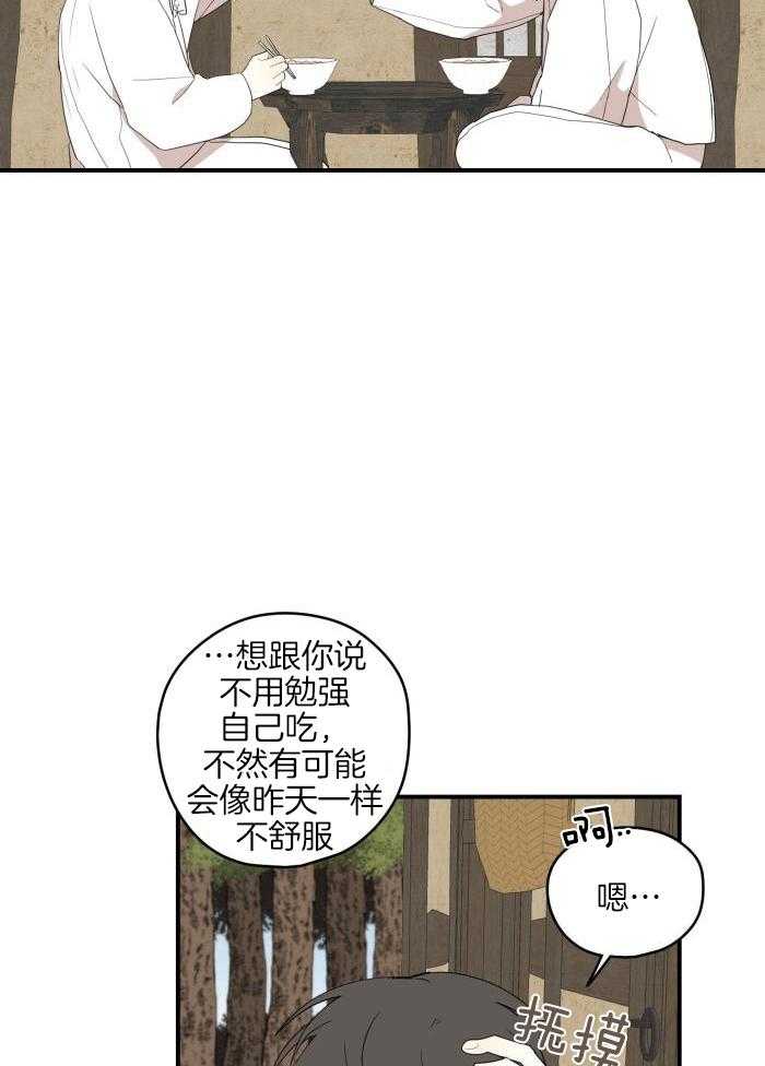 《铺满金钟花的路》漫画最新章节第47话免费下拉式在线观看章节第【3】张图片