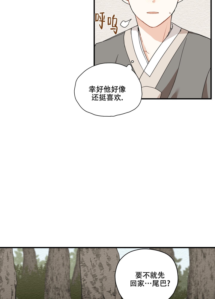 《铺满金钟花的路》漫画最新章节第10话免费下拉式在线观看章节第【2】张图片