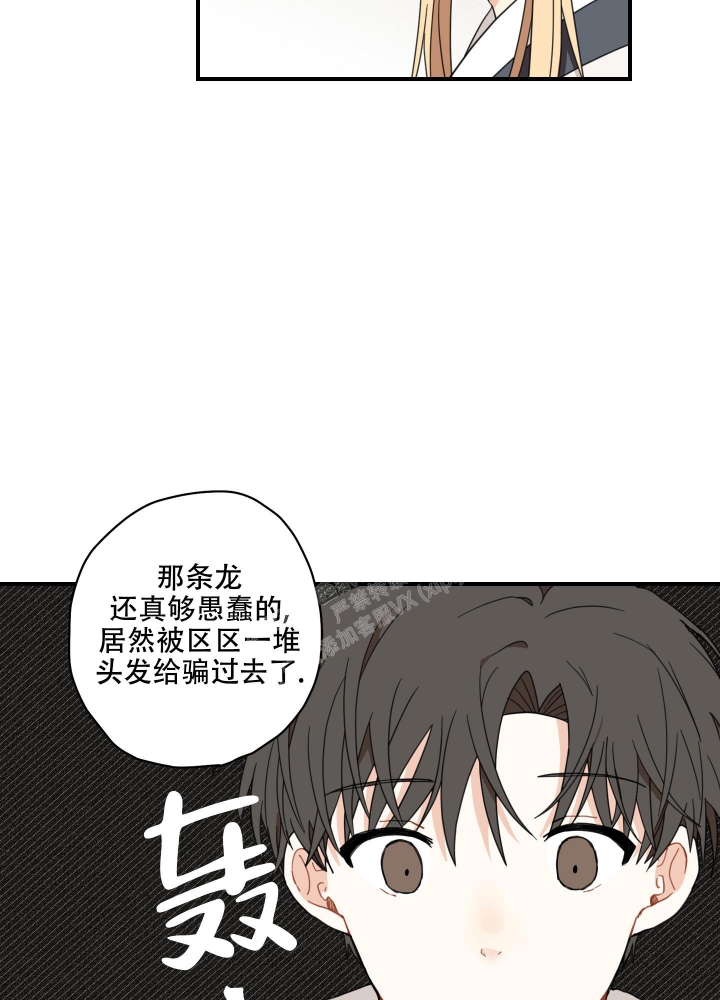 《铺满金钟花的路》漫画最新章节第14话免费下拉式在线观看章节第【15】张图片