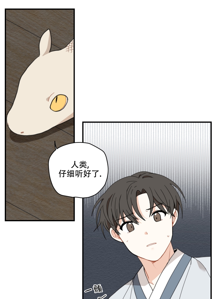 《铺满金钟花的路》漫画最新章节第2话免费下拉式在线观看章节第【31】张图片