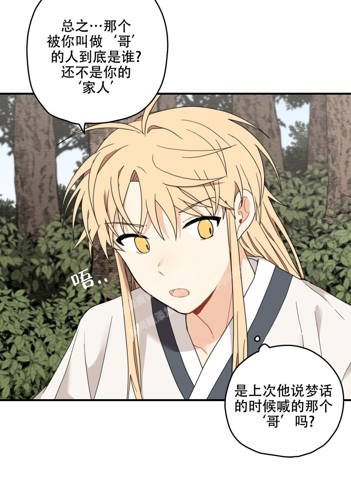 《铺满金钟花的路》漫画最新章节第14话免费下拉式在线观看章节第【23】张图片