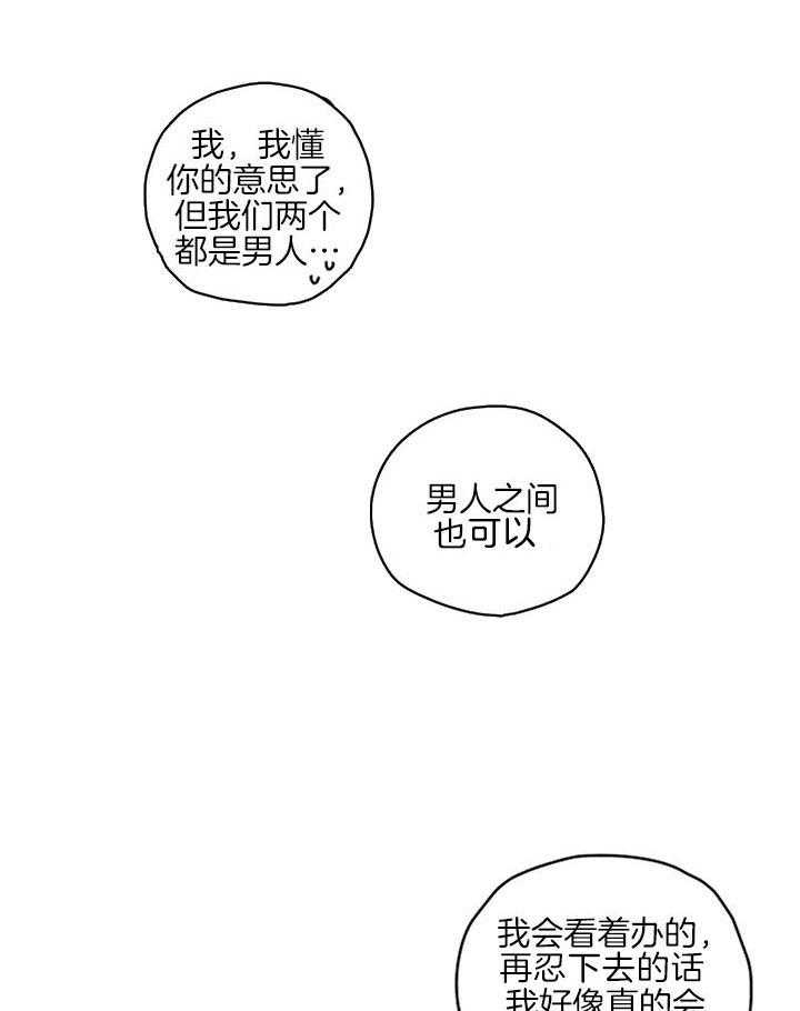 《铺满金钟花的路》漫画最新章节第29话免费下拉式在线观看章节第【9】张图片