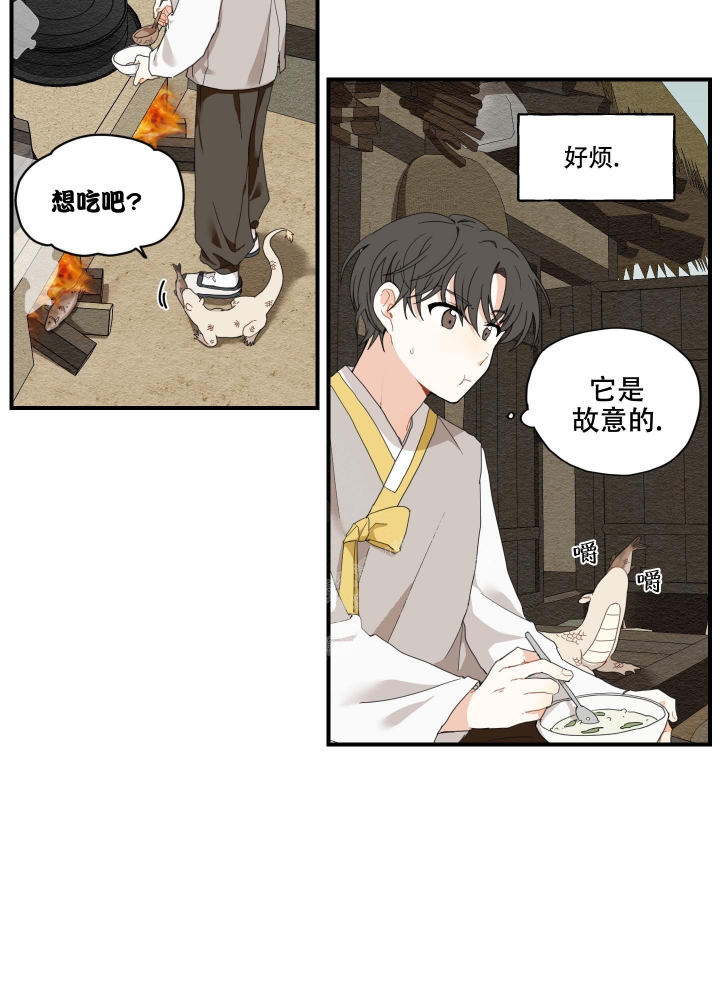 《铺满金钟花的路》漫画最新章节第6话免费下拉式在线观看章节第【3】张图片