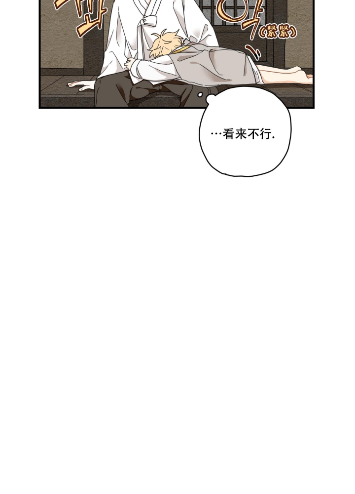 《铺满金钟花的路》漫画最新章节第8话免费下拉式在线观看章节第【8】张图片