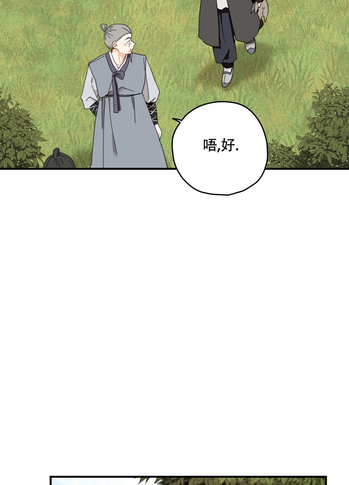 《铺满金钟花的路》漫画最新章节第13话免费下拉式在线观看章节第【7】张图片