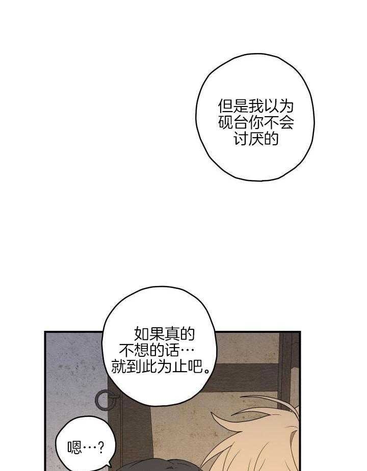 《铺满金钟花的路》漫画最新章节第29话免费下拉式在线观看章节第【22】张图片