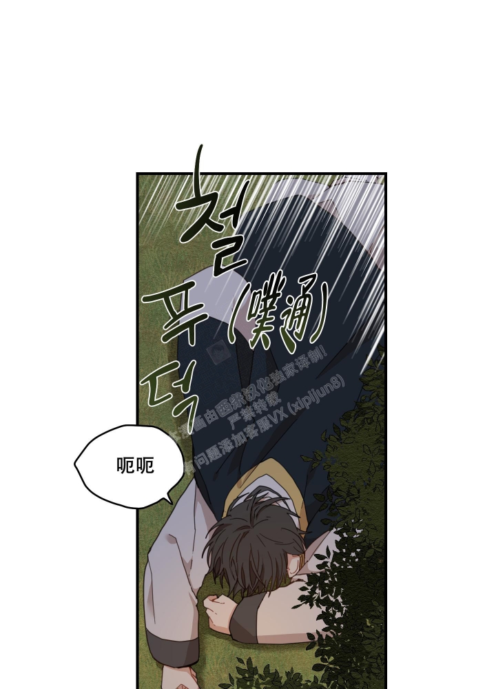 《铺满金钟花的路》漫画最新章节第16话免费下拉式在线观看章节第【39】张图片