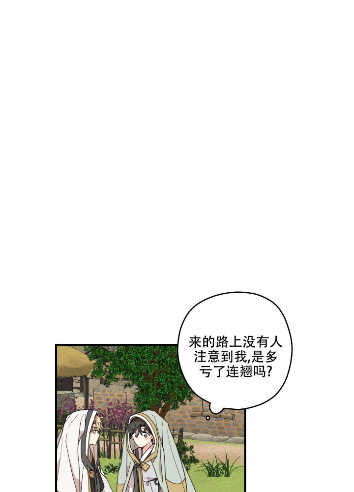 《铺满金钟花的路》漫画最新章节第20话免费下拉式在线观看章节第【1】张图片