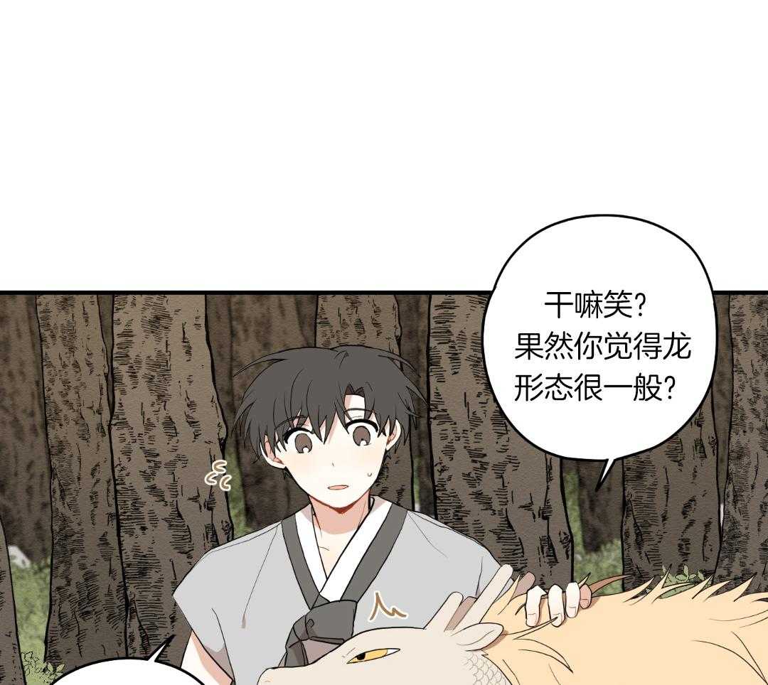 《铺满金钟花的路》漫画最新章节第35话免费下拉式在线观看章节第【35】张图片