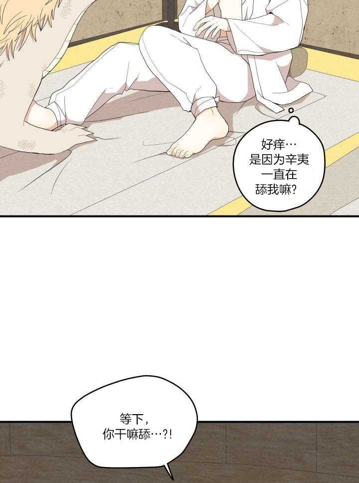 《铺满金钟花的路》漫画最新章节第36话免费下拉式在线观看章节第【26】张图片