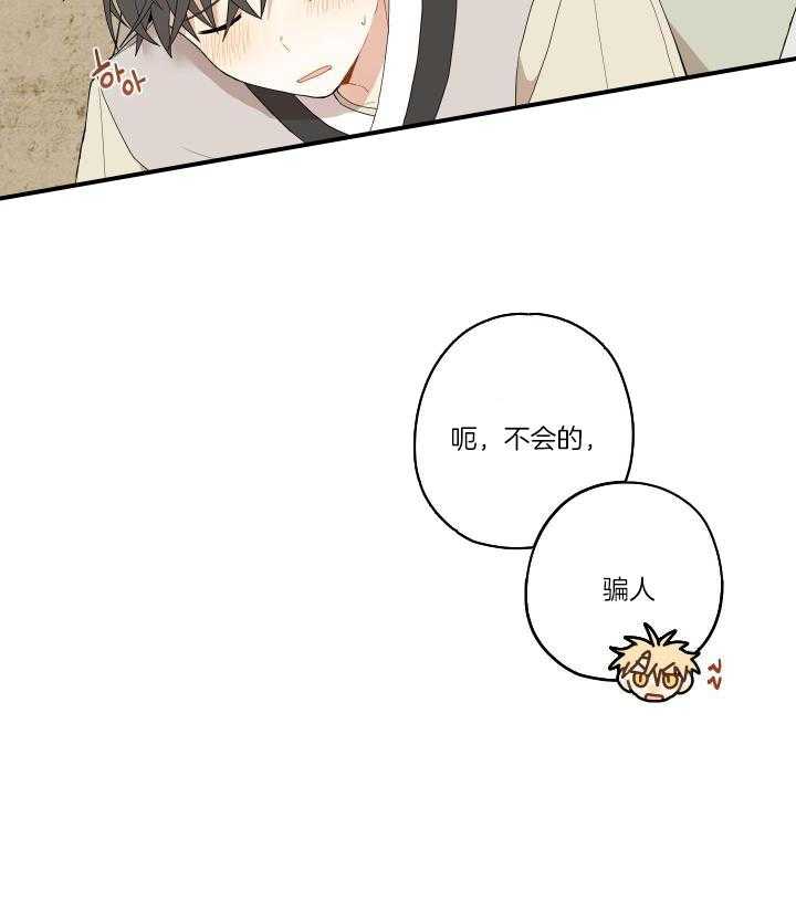 《铺满金钟花的路》漫画最新章节第36话免费下拉式在线观看章节第【32】张图片