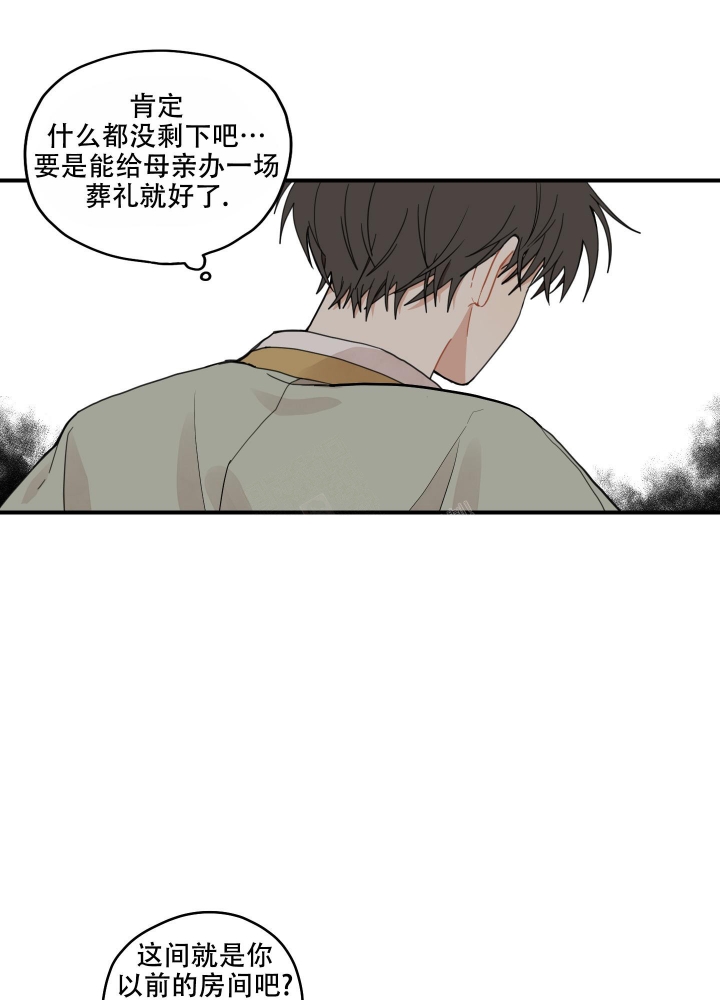 《铺满金钟花的路》漫画最新章节第20话免费下拉式在线观看章节第【10】张图片