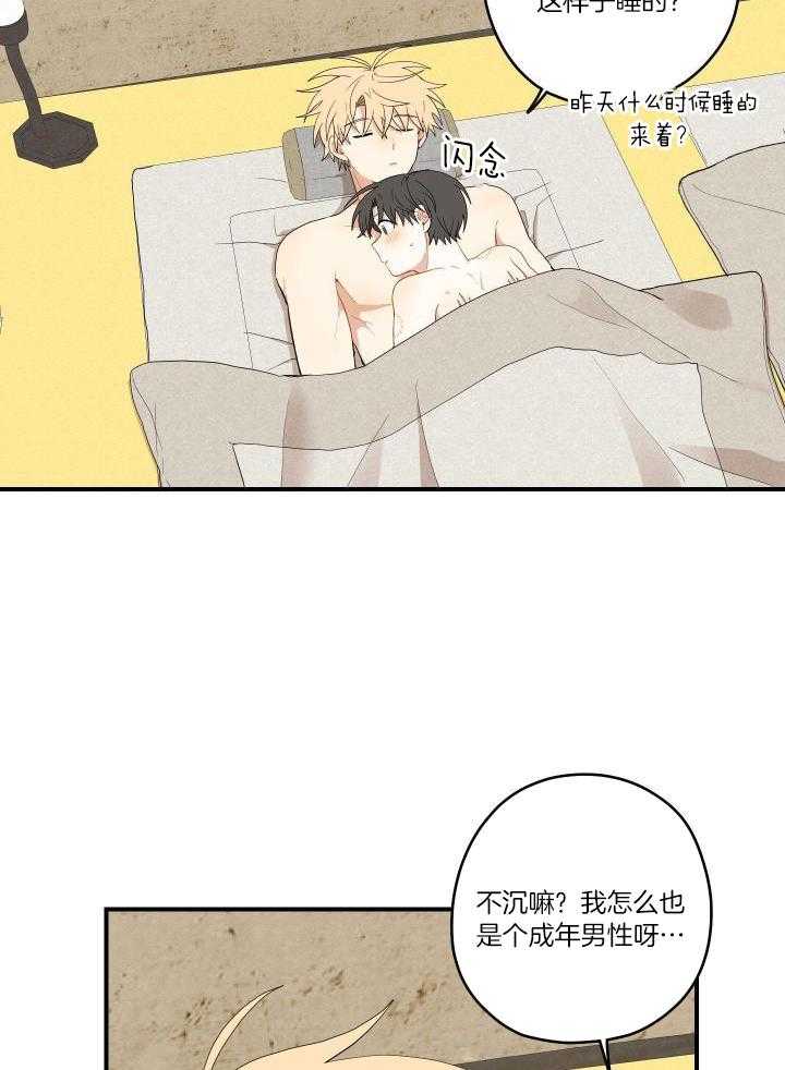 《铺满金钟花的路》漫画最新章节第37话免费下拉式在线观看章节第【2】张图片