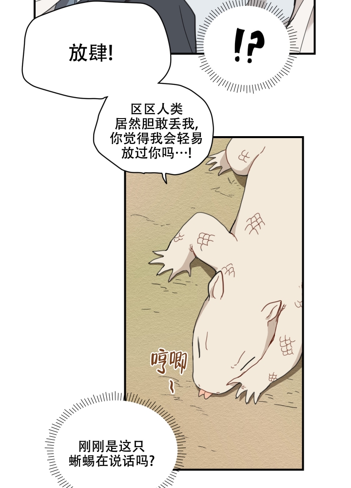 《铺满金钟花的路》漫画最新章节第2话免费下拉式在线观看章节第【28】张图片