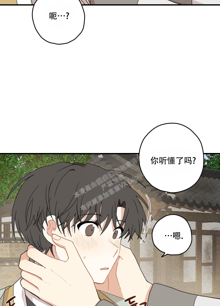 《铺满金钟花的路》漫画最新章节第20话免费下拉式在线观看章节第【32】张图片