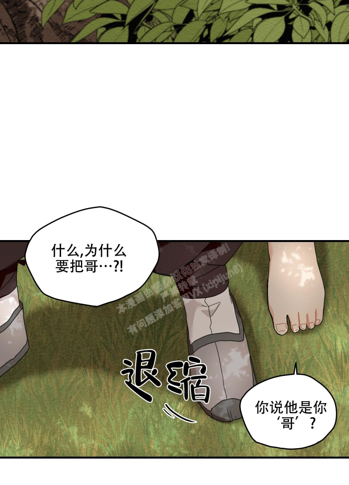 《铺满金钟花的路》漫画最新章节第13话免费下拉式在线观看章节第【39】张图片