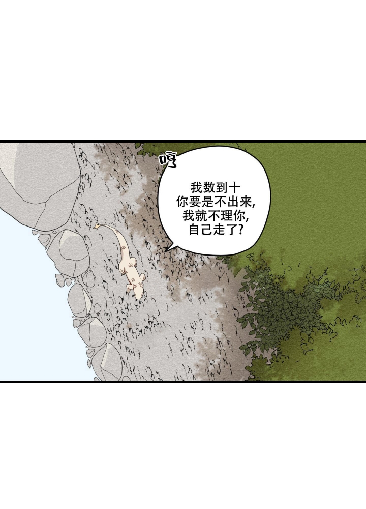 《铺满金钟花的路》漫画最新章节第6话免费下拉式在线观看章节第【25】张图片