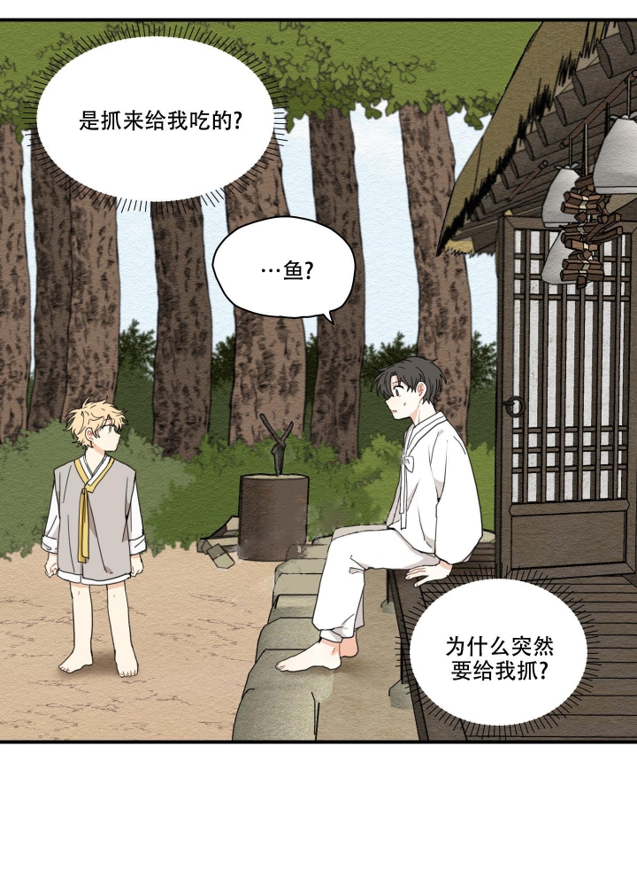 《铺满金钟花的路》漫画最新章节第9话免费下拉式在线观看章节第【21】张图片